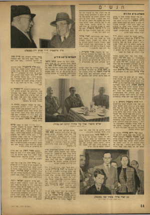 העולם הזה - גליון 747 - 21 בפברואר 1952 - עמוד 14 | 0 1 11( J n כ ש לון 3־ 5אח,זים יום אחר שנשיא המדינה שיגר ז ר פרחים מחנות תל־אביבית להלוויתו של המלך ג׳ורג׳ הששי (ראה במדינה) הוזמן באו־תה חנות ז ר פרחים שני