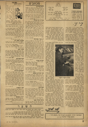 העולם הזה - גליון 747 - 21 בפברואר 1952 - עמוד 2 | מכתבים העורר : אורי אבנר׳ עו רן משנה : שלום כה ן עורך תבנית : עורך כיתוב : דוש דב איתן צלם ראשי : דוד רוביננר השבועון המצזיר המערכת רחוב נליקסון (ליד תיאטרון