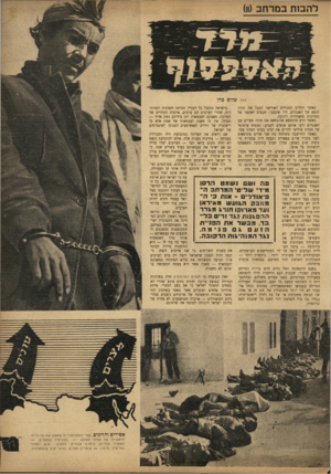 העולם הזה - גליון 747 - 21 בפברואר 1952 - עמוד 3 | להבות ב מר חב ()11 מאת שלום כהן כאשר החליט המג׳ליס האיראני לבטל את ז כיון הנפט של האנגלים, היו שקבעו: תכסיס לאומני של מנהיגות פיאודלית רקובה. כאשר קרע מוסטפא