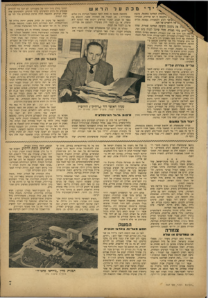 העולם הזה - גליון 747 - 21 בפברואר 1952 - עמוד 7 | מכה \נלכלת המדינה בחממה, מוגנת Vבתקופה זו רפו שריריה, הסתיידו >-.כושר לקום ולהתמודד, נעשתה תלויה 1,של דולארים של חסד. n Wאת גרעונה הדפיסו, המייגה שטרות, שהיו