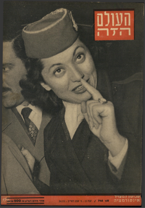 העולם הזה - גליון 748 - 28 בפברואר 1952