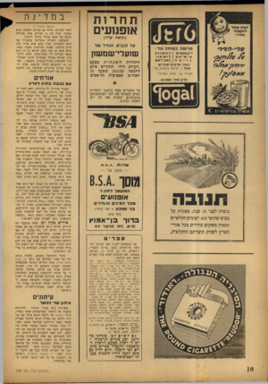 העולם הזה - גליון 748 - 28 בפברואר 1952 - עמוד 10 | במדינ (המשך מעמוד ) 7 רחבי המדינה׳ שלחו 60 נציגים לאספה, מהם נבחרה ועדה בת 11 חברים, אשר מטרתה גיוסם של 3000 בוגרי מקווה לרעיון. ההפתעה השנייה נתקיימה במשרדו