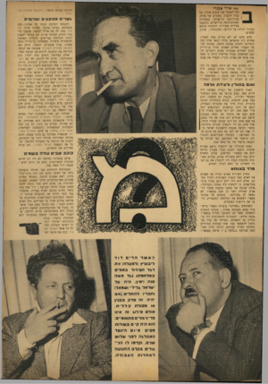 העולם הזה - גליון 748 - 28 בפברואר 1952 - עמוד 3 | מאת אורי אבנרי חדר־האוכל של קיבוץ אילון, על גבול הלבנון, בשק״ם של אילת, בבית־קפה תל־אביבי, במסדרון האוניברסיטה בירושלים, התקבצו צעירים וצעירות, התווכחו בלחש