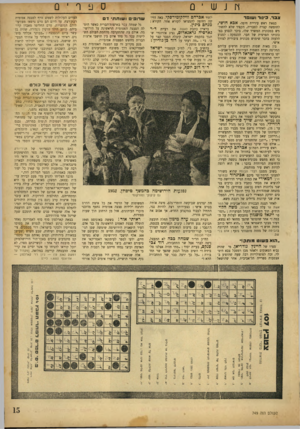 העולם הזה - גליון 749 - 6 במרץ 1953 - עמוד 15 | צבר. כינור ו שופר אכא חושי, בצאת ראש עיריית חיפה, לחופשה קצרה לטבריה, הקפיד שלא להשת מש במכונית המשרד שלו, ביכר לנסוע במ כוניתו הפרטית של חבר. ההנמקה: למנוע