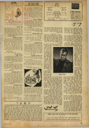 העולם הזה - גליון 749 - 6 במרץ 1953 - עמוד 2 | במו עיני מכתבים מנת הבשר אח כי כמארכסיסט עקבי איני יכול גהודות בקיומה שי אוביי,סיביות מוחיטח, עיי?׳ ציי: שהרפורטאניה שיכפ עי התפינות קבוצת י־ב שיץ התקרבה יכך.