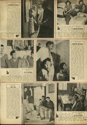 העולם הזה - גליון 749 - 6 במרץ 1953 - עמוד 4 | 1מתוך ; 627 ראובן הר שכוביץ הצחנה הבוקעת מחדר ה 1מתוך : 627 מדרגות של הבית הערבי ה י שן ברחוב ,2יפו, מלווה א ב שלו ם חנוכה את הנכנס לאורך המסדרון חדרי נוחיות