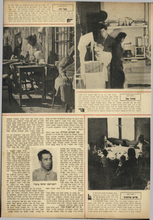 העולם הזה - גליון 749 - 6 במרץ 1953 - עמוד 5 | כדי לפתוח את ארון הבגדים בחדרון בן המטר וחצי על 1מתוך : 627 שני המטר, צ רין להוציא את עריסת התינוק מן החדר אל מטבח בעלת חזירה, המסרבת להרשות זאת. וכדי ששני אוד