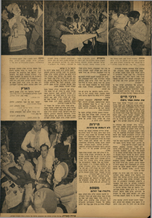 העולם הזה - גליון 750 - 14 במרץ 1952 - עמוד 11 | חזי ר ה. המהנדס מוניה שאג חשק במנהל נמל תל־אביב יצחק צ׳יז׳יק, התישב טל ברכיו וגילה לו את אהבתו. אחי שהתעלסו, הסמיק יצחק, עלב במונית ל ״יפתי שלי, הלא את שמנה