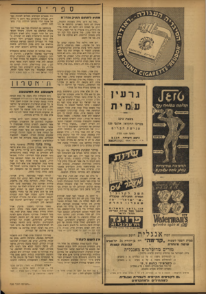 העולם הזה - גליון 750 - 14 במרץ 1952 - עמוד 14 | ספרים <JR1?bR!Rbx!X{>!bx!X0X1XC%X0:0XiX <k « 1x o :o x o :o x 1>:o:<1x p :o x o :o x 1x o :o0:0: 9 Is iSt>!oxi5;bxi>:!5:o:li5ioxiyjii^^^L-1• w
