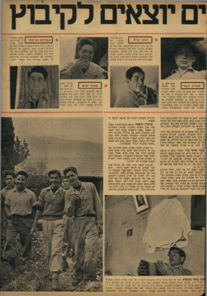 העולם הזה - גליון 750 - 14 במרץ 1952 - עמוד 9 | האיש שמאחו רי הנסיון המאברהם בן־אור הפכני, מדריך הגרעין, יליד גרמניה שהפך מומחה לעניינים ערביים במפ״ם. מגעו הראשון עם הערבים היה בעין שמר, שם עבד במחנות הצבא