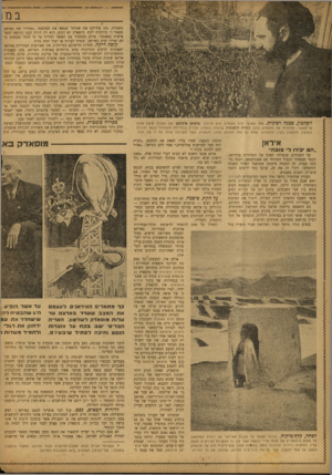 העולם הזה - גליון 752 - 27 במרץ 1952 - עמוד 8 | לשלטון, ססנה רצינית. אחד מאנשי הדת הקנאים, איש אירגוך פדאיאן איסלאם של המולה איאת אללה אל־קשאני, מתחרהו של מוסאדק בתוך החזית הלאומית שזכתה בנצחון מכריע בבחירות