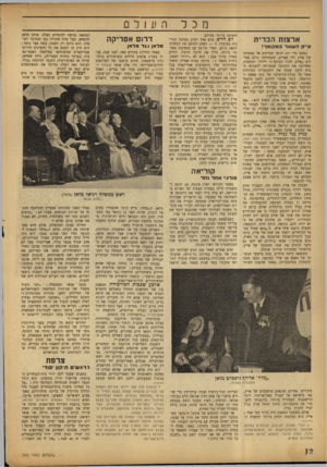 העולם הזה - גליון 753 - 3 באפריל 1952 - עמוד 12 | מכל ארצות הברית א״ קהש אר ב מ קו מ ך! כמעט מדי יום הגיעו מברקים אל מפקדתו של אייק ליד פאריס, שנסתיימו כולם במילים ״אייק, חזור הביתה !״ ידידיו ותומכיו, שאירגנו