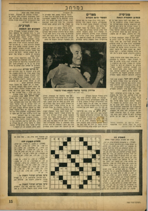 העולם הזה - גליון 753 - 3 באפריל 1952 - עמוד 15 | במרחב מצרים טוניסיה בנתיבהמ סו ר ת הג א ה אין כמעט ספר לימוד צרפתי אשר בו לא מופיעים סיפורי גבורה והרפתקות של חיילים ומתישבים צרפתים בצפון־אפריקה ואילו הגיבור