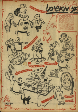 העולם הזה - גליון 753 - 3 באפריל 1952 - עמוד 16 | לא עבר במעט שבוע אחד משד השנתיים האחרונות שלא הוטחה כפני ״העולם הזה״ האשמה כלשהי. בי מי שנפגע ממשהו, מצא בינוי חדש. גילה את הסוד הגדול על פרצופו האמיתי של.