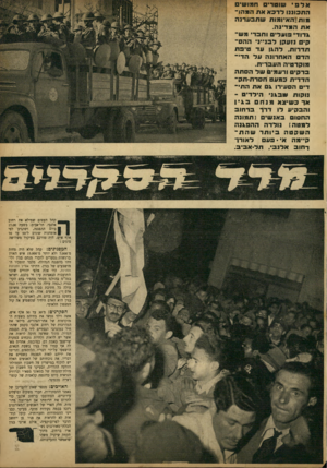 העולם הזה - גליון 753 - 3 באפריל 1952 - עמוד 3 | אלפי שוטרי חמו שי ה ת כוננו לדכאאתהט הו־מו ת; ה א־ו מו תשתכע רנ ה אתהמ דינ ה. ג דו די ואלי וחכר מ ש־קי נו ע סן ל בנייני ההסת ד רו ת, ל הגו ע ד טי פ ת הדםהאח