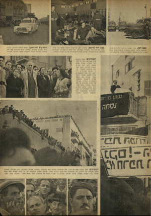 העולם הזה - גליון 753 - 3 באפריל 1952 - עמוד 4 | מ צ 3הכן ..אחרי שעברו אימונים מרוכזים בדכוי מהומות, כונסו למעלה מאלפיים שוטרים מכל קצוות הארץ. הודיע מפקדם: תפקידנו לשמור על המפגינים. מצברוחמרומם. במחנה יונח,