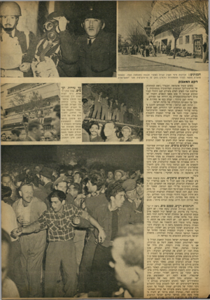 העולם הזה - גליון 753 - 3 באפריל 1952 - עמוד 5 | רקע המ אבק כשקם קונרד אדנהואר, הקנצלר (-אש הממשלה) של. הריפובליקה הגרמנית הפדרטיבית (המערבית) בפרלמנט שלו והציע לשלם פיצויים לעם היהודי עבור הנזקים שנגרמו לו