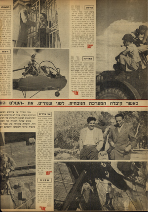 העולם הזה - גליון 753 - 3 באפריל 1952 - עמוד 8 | לכאורה אין קו לנו ע .תפקידו של עורך מדור קולנוע תפקיד קשה במיוחד : כל אשר עליו לעשות זה לש־בת בקולנוע, לההנות מההצ־גה חינם אין כסף. תמורת התענוג חייב הוא רק