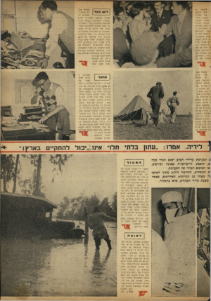 העולם הזה - גליון 753 - 3 באפריל 1952 - עמוד 9 | לעומת עבודוש בצד דת הכתב ו־ ״צלמים הנעשית בחלקה המכריע מחוץ למשרדי המערכת, נקבעת צורת ההופעה הסופית בחדרי המערכת. כל אחת ממאות התמונות המצולמות מדי חודש על־ידי