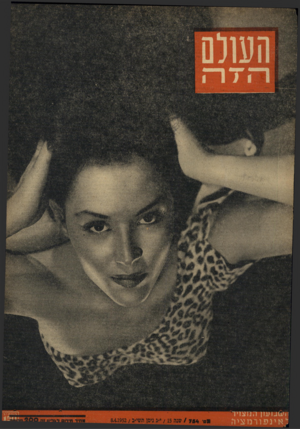 העולם הזה - גליון 754 - 8 באפריל 1952