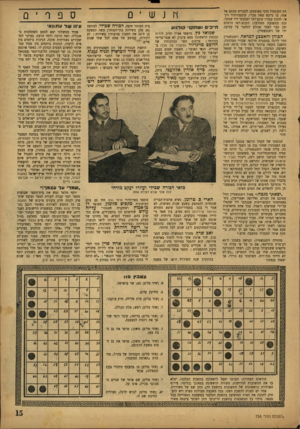 העולם הזה - גליון 754 - 8 באפריל 1952 - עמוד 15 | j nש • ם רת הקונסול הדני באומסק) להבריח מכתב אל אמו, בו ביקש מאת מכרו, קומפוזיטור וינאי, להכין עבורו קונצ׳רטו לפסנתר ליד שמאל, זכה בתשובה מפתיעה: הקונצרטו