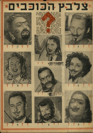 העולם הזה - גליון 754 - 8 באפריל 1952 - עמוד 16 | מורא רגיל של! ״העול 2הזה״ מכר ר לפמ־ 108 כתי־הקולנוע חות פעם לשכוע כאחד מכארץ, מתרכז משך שעתיים בתמונות המושלכות על ן זבד וכגיכורי הסרט. גם דוש, כאיש אשר רוח
