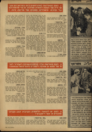 העולם הזה - גליון 754 - 8 באפריל 1952 - עמוד 4 | aהא ה מ אורעו תהמ תר ח ש׳ כיו במרחבה מע־שי ידיה ש ל תנו עהל אומית אמיתית, או פרי מזימותיהם של נסיכי, פיאודלים וסוכני ש ל מדינות זרו ת? אבא אבן: השחרור הלאומי