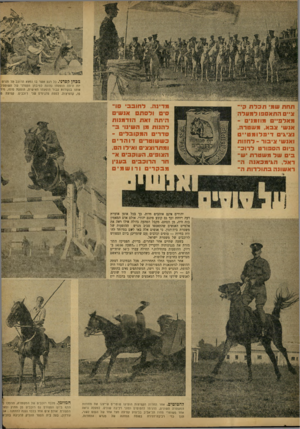 העולם הזה - גליון 754 - 8 באפריל 1952 - עמוד 8 | W*fffc•i iff Mif n מ כ הן? פדני. כל רגע אשר בו נמצא הרוכב על מגרש יות היתה הופעתו נתונה למיבחן הקפדני של השופטיס אותו בנקודות עבור הופעתו האישית, הופעת סוסו,