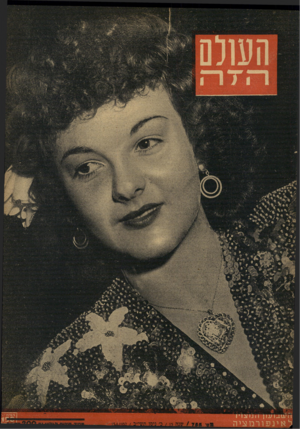 העולם הזה - גליון 755 - 15 באפריל 1952