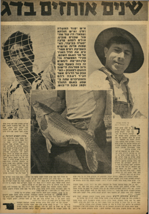 העולם הזה - גליון 755 - 15 באפריל 1952 - עמוד 3 | איש יסודה מעלה ]ימין[ ואיש הודתא נשמאל[ היו עו ד את מול ש כני טובים. אולם לפתע פרצה ״סעדה בביצה״ .הא שמות מרות ו איו מי ב ש פי כתד מי ם מ מל אי את חלל האויר על