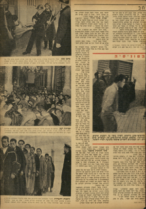 העולם הזה - גליון 755 - 15 באפריל 1952 - עמוד 9 | חב לפואד סבא, מזכיר הועד הערבי העליון. אני מות במרחב, צבעו כצבע הדם או צבע זקנו של גם אטלפן לגיסו שיש לו חנות ספרים כאן נושאו: חג׳ אמין אל־חוסייני, מופתי