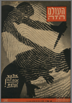 העולם הזה - גליון 756 - 24 באפריל 1952