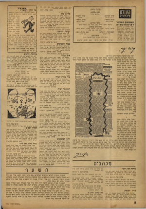העולם הזה - גליון 756 - 24 באפריל 1952 - עמוד 2 | העולם אין כלום, מלבד פרצוף נאה עוד אפ שר לדרו ש מבחורה? העורך הראשי: יצחק ארדי, חיפה אורי א ב נרי דו ב אי־אלה דברים. ראש המערכת: ש ל ום כה ן עורך הכיתוב: כלי