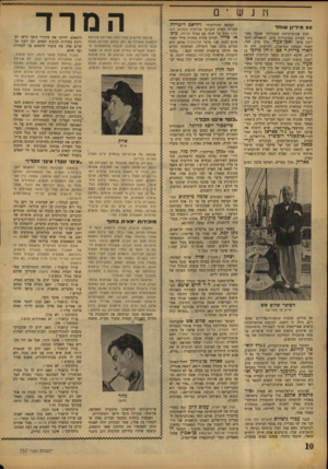 העולם הזה - גליון 757 - 29 באפריל 1952 - עמוד 10 | j nש ] 20 וגידיון שוחד חניך אוניברסיטת קמברידז׳ שמכר מכונות תפירה במדבריות ערב, התאסלם והפך יועץ אישי לאכן־פעוד, מלך ערב, חזר, לאחר הפסקה ממושכת, לחדשות. היה