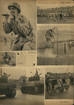 העולם הזה - גליון 758 - 8 במאי 1952 - עמוד 5 | הממל*ה קרבה הראשונה הגיעה ורה ויצמן, לבזה. אחר כך הגיעה הפמליה הרשמית: ממלא מיקום הנשיא (בחליפה שחורה) יוסף שפרינצק, בי. ג׳י. בחליפה אפורה וארבעה הקצינים