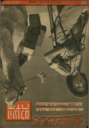 העולם הזה - גליון 759 - 15 במאי 1952