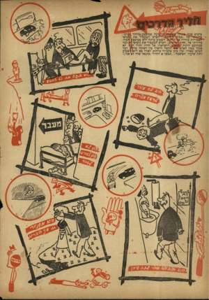 העולם הזה - גליון 759 - 15 במאי 1952 - עמוד 16 | 1ועה כמי3צע>?מיוחד במינו: בימים ?!איש המעכיר את זעמוסי האבירות מחדרו א*ית\ 1ז*ר השבוע פותח דוש כמיבצע והפוך: בחירתו שד״חזיר ך.רת3יפ,״ האיש המעכיר את נימוסי