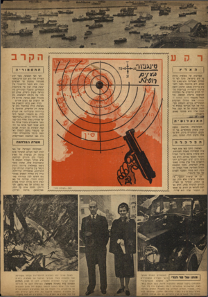 העולם הזה - גליון 760 - 22 במאי 1952 - עמוד 4 | sg׳£T3 הקרב הפדרציה של מאלאיה גדולה פי שש מישראל, מונה לפי הספירה האחרונה 678י 4.902 תושבים. היא מורכבת משני יישובים בריטים (פנאנג ומלגד ).ותשע מדינות הקשורות