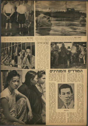 העולם הזה - גליון 760 - 22 במאי 1952 - עמוד 5 | הפסקתנופש. שמו של סיר מלקולם מקדונלד זכו ר היטב לבני ארץ־ישראל. היה זה שר ה מו שבות הבריטי שיצר את הספר הלבן המפורסם של 1939ו ה פן סמל ל מדיניות ה שעבוד בארץ.