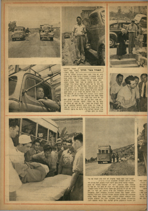 העולם הזה - גליון 760 - 22 במאי 1952 - עמוד 9 | v״rvw%*j הטנדר המצוחצח הטנדר בצד הדרך שחנה בצדו הימיי של כביש חיפה— ת״א, לא עורר חשד. איש מהנהגים שחלפו על פניו לא ניחש שמאחוריו מסתתרת מזימה אפלה של משטרת