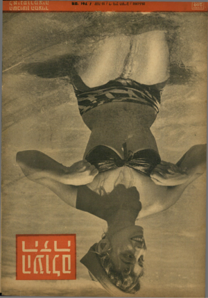 העולם הזה - גליון 761 - 28 במאי 1952
