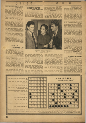העולם הזה - גליון 761 - 28 במאי 1952 - עמוד 15 | Q 1 )II J ft קורא קול העם? בדיחת השבוע בלונדון: עיריית לונדון החליטה לעקור את העצים שבגן הציבורי הקטן שבככר מנצ׳סטר, בו נמצאת צירות ישראל בראשותו של אליהו