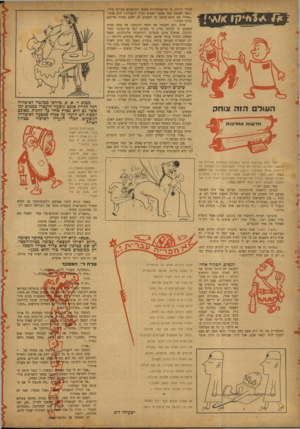 העולם הזה - גליון 761 - 28 במאי 1952