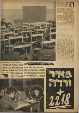 העולם הזה - גליון 761 - 28 במאי 1952 - עמוד 3 | ייתי ארבע שנים בפלמ״ח. אחר כך שנתיים בצה׳׳ל. תמיד עשיתי משהו. לא חשבתי הרבה על עצמי, על מה שיהיה ממני. חשבתי שוד, יסתדר איך שהוא, שנגיע למדינה, ואז הכל יהיה