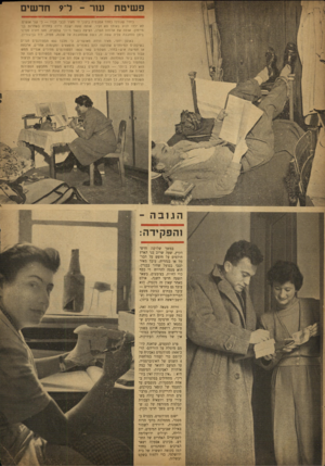 העולם הזה - גליון 761 - 28 במאי 1952 - עמוד 4 | פשיטת עור -ל־ 9חדשים בחדר שגודלו כחדר אמבטיה בינוני חי מאיר לבבי לבדו — כי שני אנשים לא יכלו לנוע באותו תא זעיר. אותה שעה ישבה ורדה בחדרה בשדרות בך מיימון אכלה