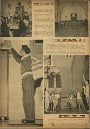 העולם הזה - גליון 761 - 28 במאי 1952 - עמוד 5 | חיי חברה? אין! ״מועדון״ הסטודננוים (ימין) הוא אולם עלוב, ריק ושומם. אין למצוא בו סטודנטים. לעומת זאת אפשר למצוא אותם בבתי הקפה — את אנשי ה״רוח״ בעטרה, את אנשי