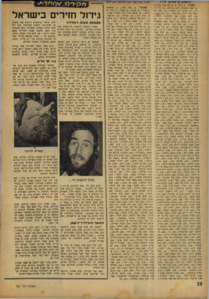 העולם הזה - גליון 762 - 5 ביוני 1952 - עמוד 10 | p JU I1 I fS JJJ שמים 355 נשף 356 התרומם 357 תלם. מאוזן ) 1 :מוץ 4לא בא אוכל אל פיו! . .מאונן ) 2 : ,מלך פרס! ) 3ממחזות ) 6ראש ממשלת דרום קוריאה 9קול חו ה״אהל״