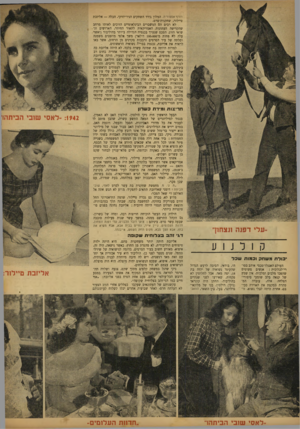 העולם הזה - גליון 762 - 5 ביוני 1952 - עמוד 8 | דורף־אסטור־ה, המלון גורד השחקים הניו־יורקי. הכלה — אליזבת טיילור, שחקנית־סרט. לא רבים הם המשברים הבינלאומיים הזוכים לאותו מרחב שהקדישה העתונות האמריקאית לתאור