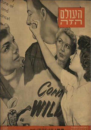 העולם הזה - גליון 763 - 12 ביוני 1952