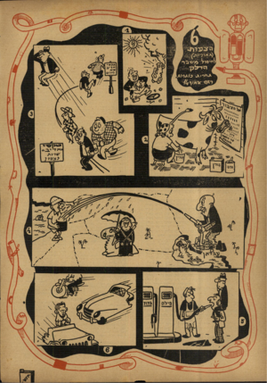 העולם הזה - גליון 763 - 12 ביוני 1952
